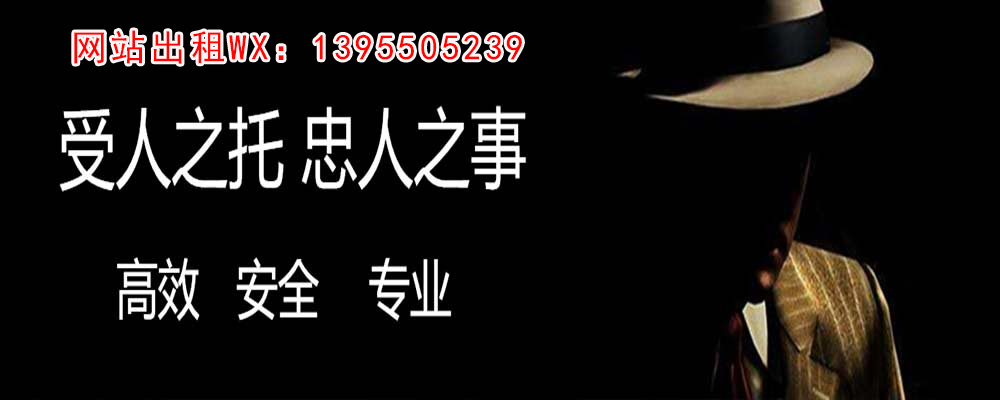 民勤私人侦探